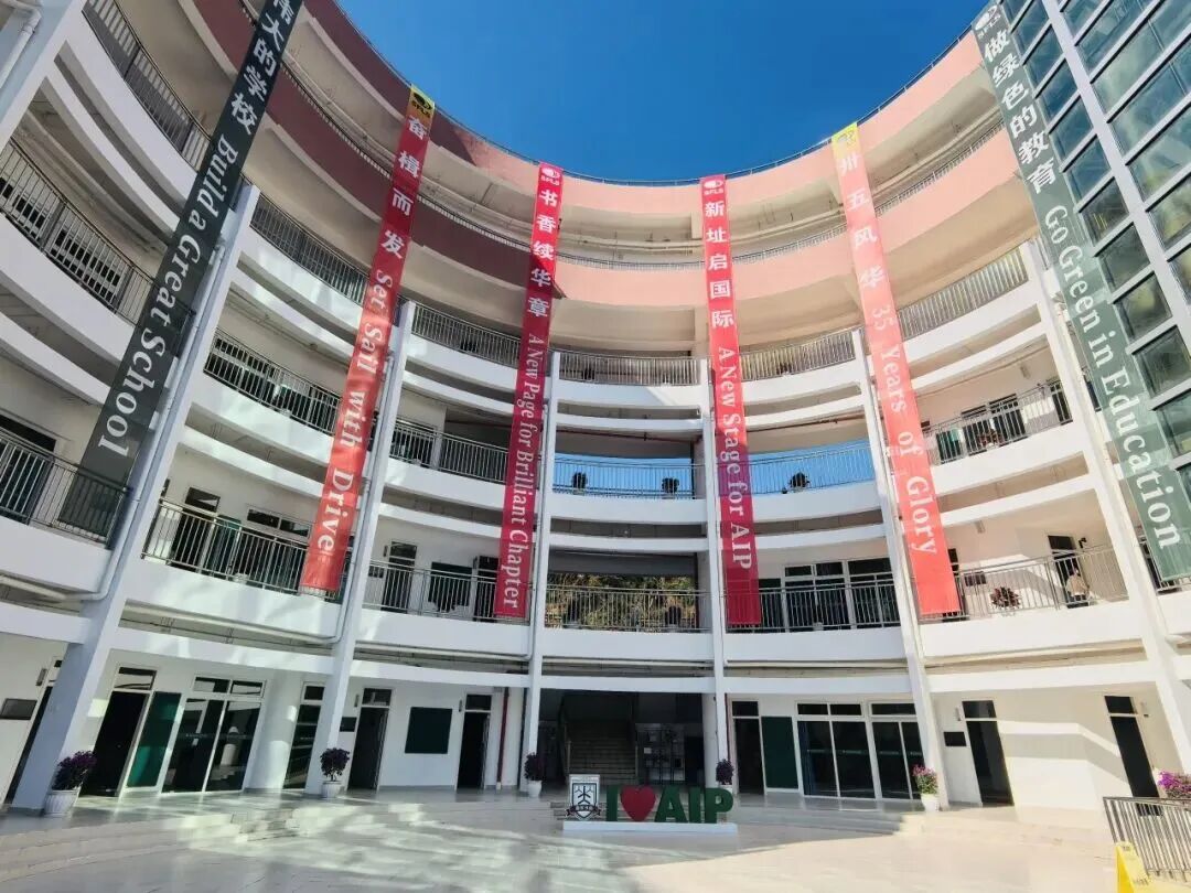 深外一校十二部 三所国际方向学校有什么不同