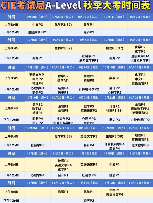 A-Level10月大考倒计时开启，这些重要信息考前要知道