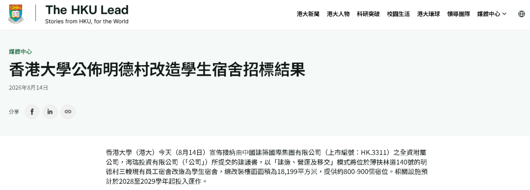 港校又扩招?港大喊话非本地生上限升至70%,内地学生迎来“红利”了吗? 港校又扩招?港大喊话非本地生上限升至70%,内地学生迎来“红利”了吗?
