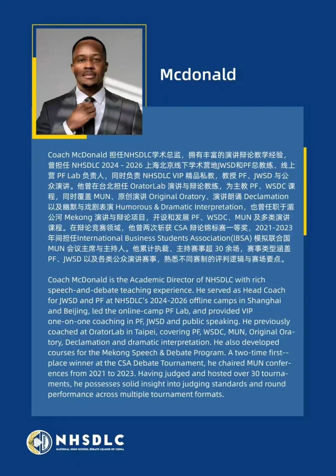 辩论大师课