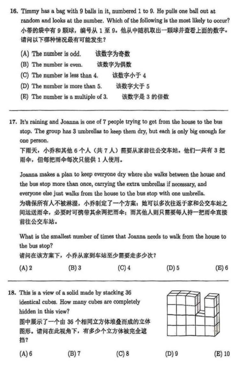 2026澳洲AMC考试倒计时一个月!考前高效刷题策略奉上!附澳洲AMC真题~ 2026澳洲AMC考试倒计时一个月!考前高效刷题策略奉上!附澳洲AMC真题~