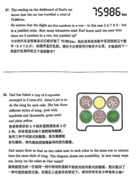 2026澳洲AMC考试倒计时一个月!考前高效刷题策略奉上!附澳洲AMC真题~ 2026澳洲AMC考试倒计时一个月!考前高效刷题策略奉上!附澳洲AMC真题~
