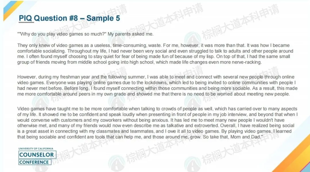 注意!加州大学曝光了3篇失败文书和拒录原因!内含102篇UC文书范文 注意!加州大学曝光了3篇失败文书和拒录原因!内含102篇UC文书范文
