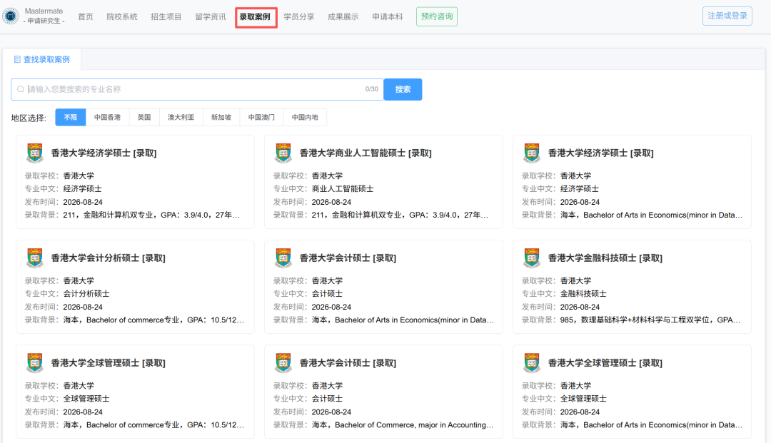 还天真的把“申请热度”当成“申请难度”? 还天真的把“申请热度”当成“申请难度”?