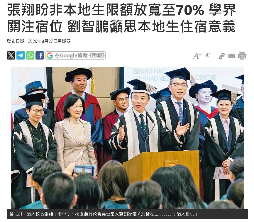 香港八大开学首日 内地学生数量飙升 香港八大开学首日 内地学生数量飙升