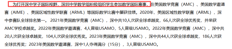为何深中大量学子参加AMC10数学竞赛？不同基础如何备考？
