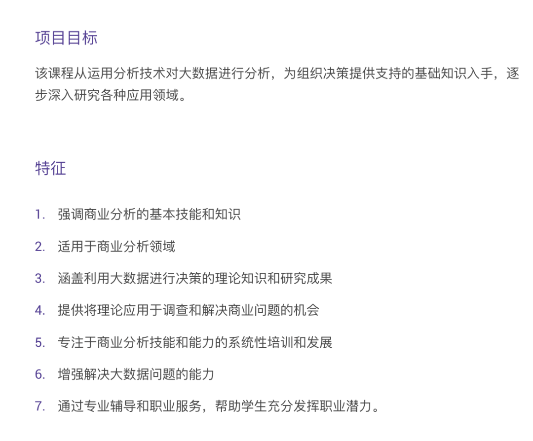 港五商业分析项目|录取偏好和文书思路详细拆解!