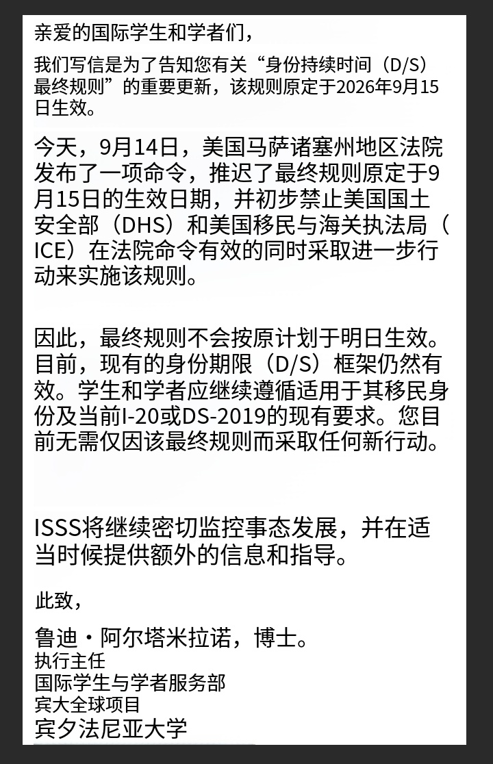 重大反转！美国D/S新规被紧急叫停！美本家庭必须看懂身份规则巨变
