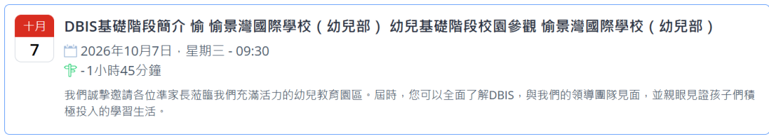 香港探校 | 这些顶流中学校园开放日在预约中,附探校清单 香港探校 | 这些顶流中学校园开放日在预约中,附探校清单