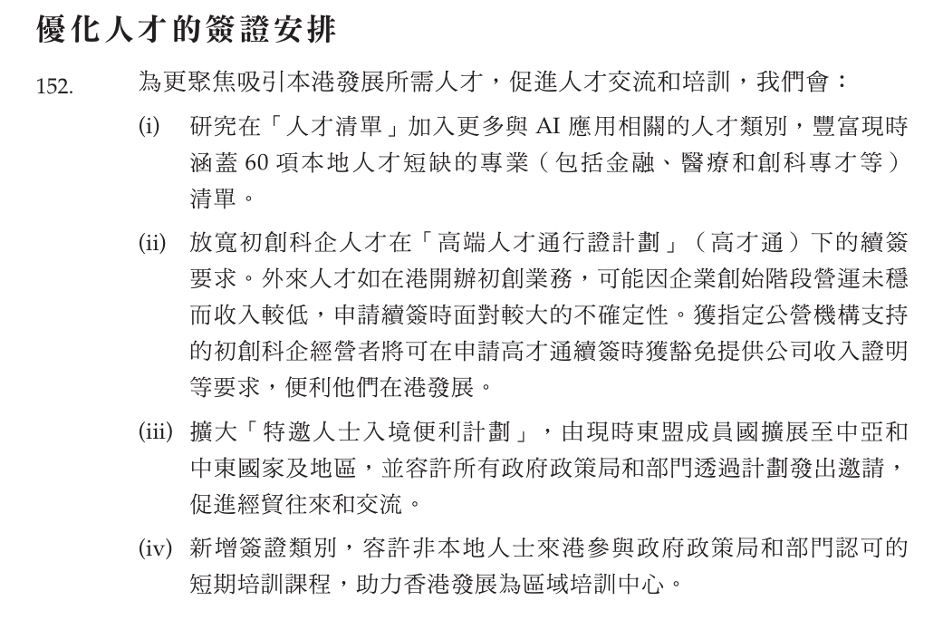 中国香港首个5年规划发布!又双叒叕扩招啦! 中国香港首个5年规划发布!又双叒叕扩招啦!