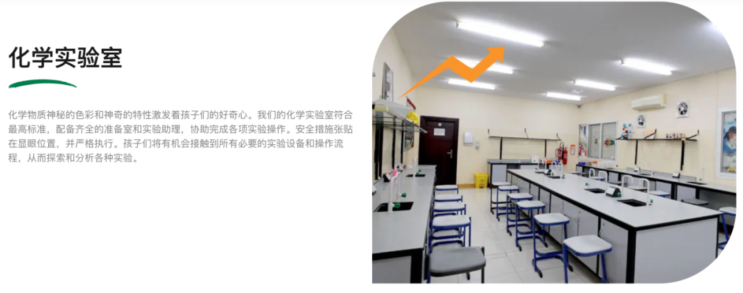 布里兰特国际私立学校(Brilliant International Private School)入学指南 布里兰特国际私立学校(Brilliant International Private School)入学指南