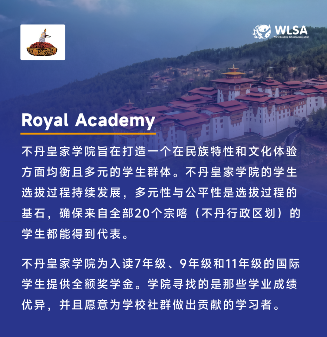 WLSA上海学校奖学金及财政资助政策 WLSA上海学校奖学金及财政资助政策
