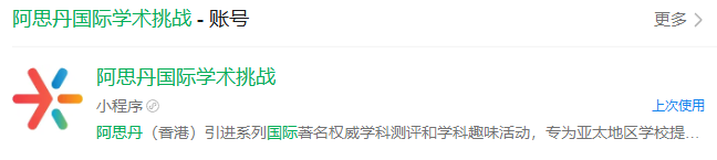 阿思丹小程序