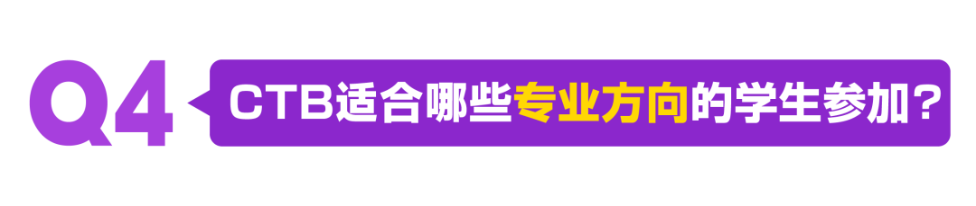 2026-27 CTB 新学年常见问题全解析