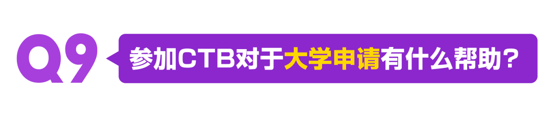 2026-27 CTB 新学年常见问题全解析