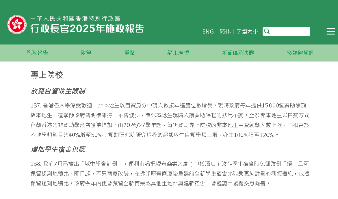 港校又扩招?港大喊话非本地生上限升至70%,内地学生迎来“红利”了吗? 港校又扩招?港大喊话非本地生上限升至70%,内地学生迎来“红利”了吗?