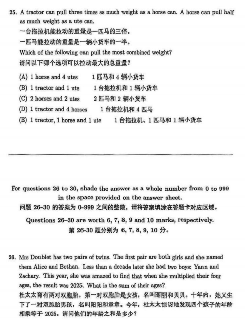 2026澳洲AMC考试倒计时一个月!考前高效刷题策略奉上!附澳洲AMC真题~ 2026澳洲AMC考试倒计时一个月!考前高效刷题策略奉上!附澳洲AMC真题~