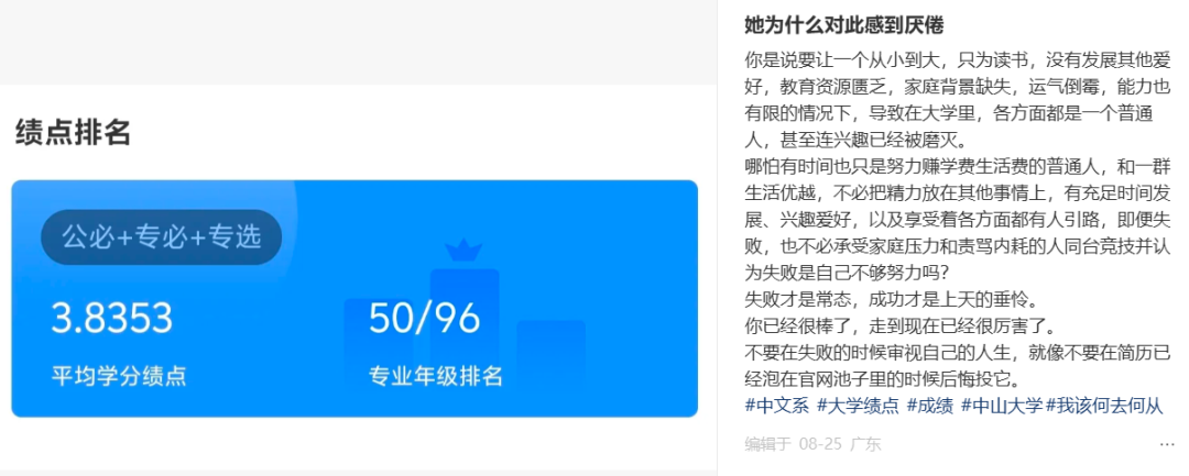 离谱!GPA 3.8只能排前80%!绩点高排名低,北大、中大、复旦、华科等院校绩点膨胀中...学生:完全不利于保研啊! 离谱!GPA 3.8只能排前80%!绩点高排名低,北大、中大、复旦、华科等院校绩点膨胀中...学生:完全不利于保研啊!