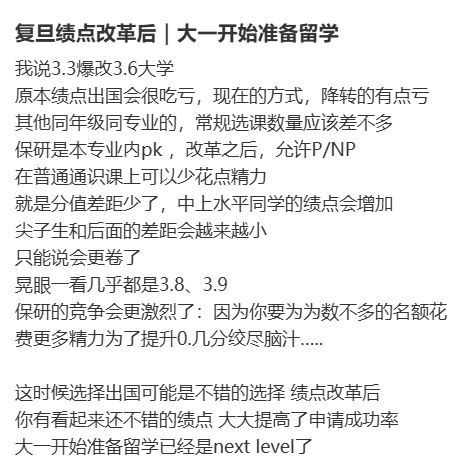 离谱!GPA 3.8只能排前80%!绩点高排名低,北大、中大、复旦、华科等院校绩点膨胀中...学生:完全不利于保研啊! 离谱!GPA 3.8只能排前80%!绩点高排名低,北大、中大、复旦、华科等院校绩点膨胀中...学生:完全不利于保研啊!