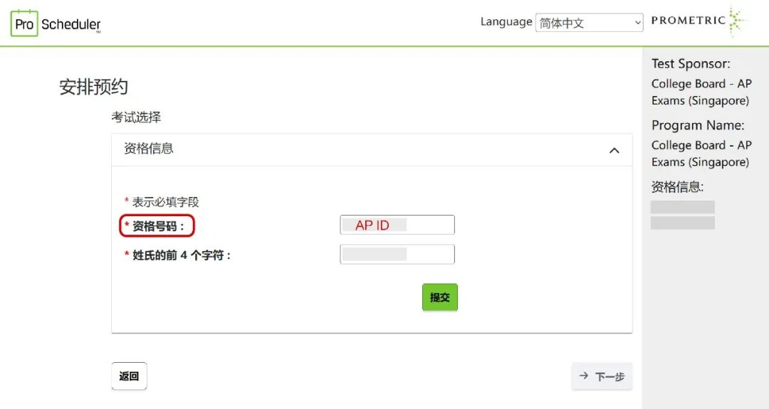 Prometric新加坡AP报名已开启 时间费用流程超全汇总 Prometric新加坡AP报名已开启 时间费用流程超全汇总