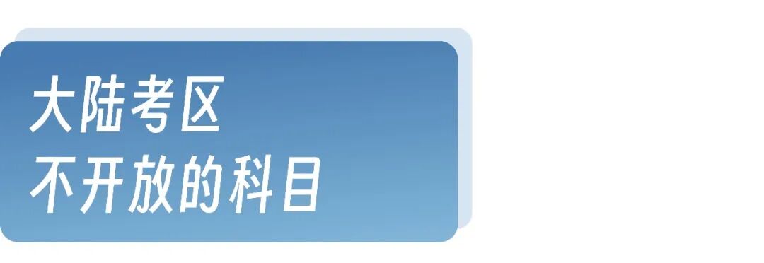 2027年AP大陆考区报名开启 报名流程 注意事项全解析