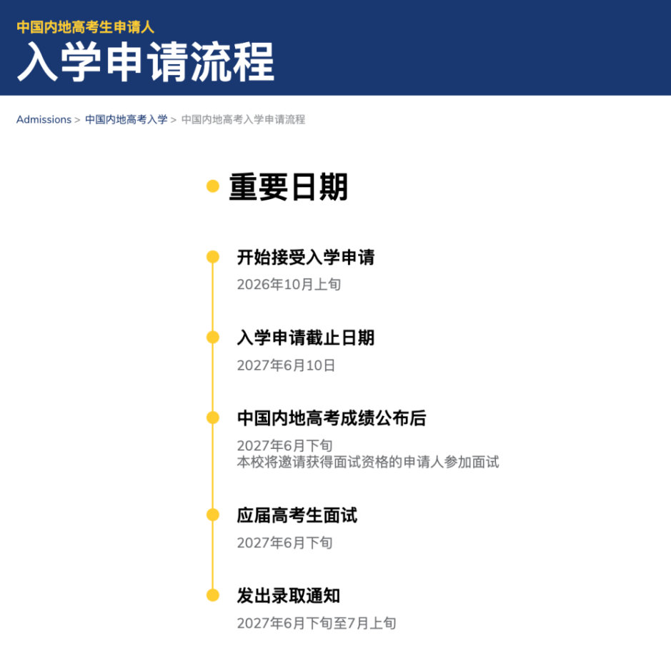 港大9月23开申,港科大只留优先轮:27Fall港校申请进入倒计时 港大9月23开申,港科大只留优先轮:27Fall港校申请进入倒计时