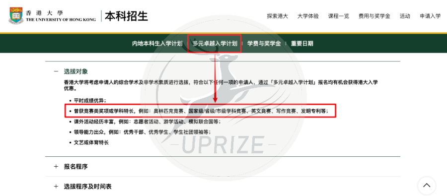 标化只是入场券,国际竞赛才是留学申请突围的关键 标化只是入场券,国际竞赛才是留学申请突围的关键