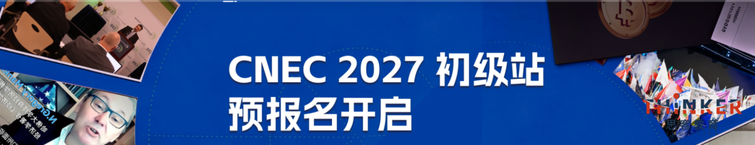 2027年NEC经济竞赛重磅改革，新增AI组别+新加坡全球站，新赛季关键信息速览