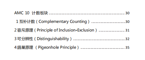 AMC10做题卡壳?19个AMC10数学竞赛公式背完,思路直接打开! AMC10做题卡壳?19个AMC10数学竞赛公式背完,思路直接打开!