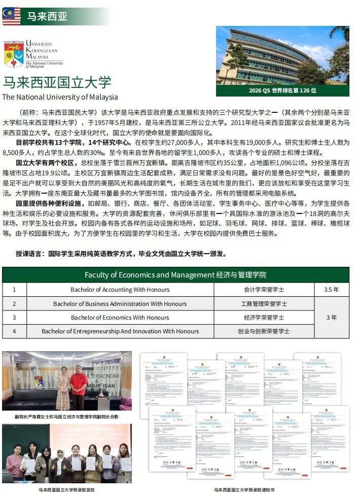 中山大学IFC1+3国际预科 IYO2+2留学课程2026年招生简章 中山大学IFC1+3国际预科 IYO2+2留学课程2026年招生简章
