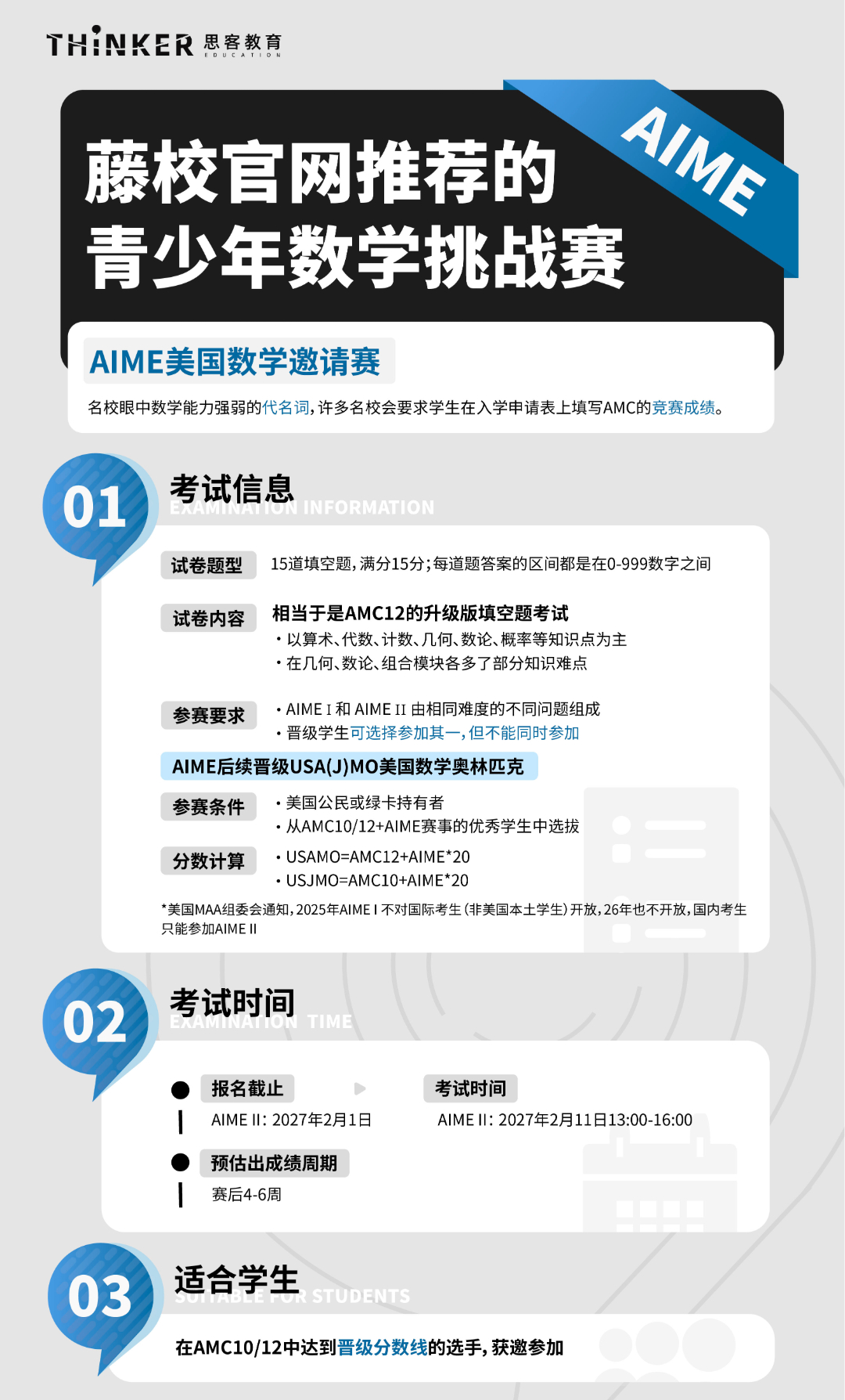 STEM爬藤 | G7-G11中学生 国际数学竞赛规划:AMC/HiMCM/Euclid/丘奖... STEM爬藤 | G7-G11中学生 国际数学竞赛规划:AMC/HiMCM/Euclid/丘奖...