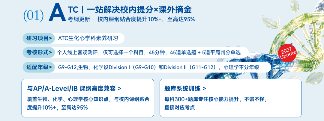 2027 HOSA(现iHOSA)报名进行中 竞赛介绍 2027 HOSA(现iHOSA)报名进行中 竞赛介绍