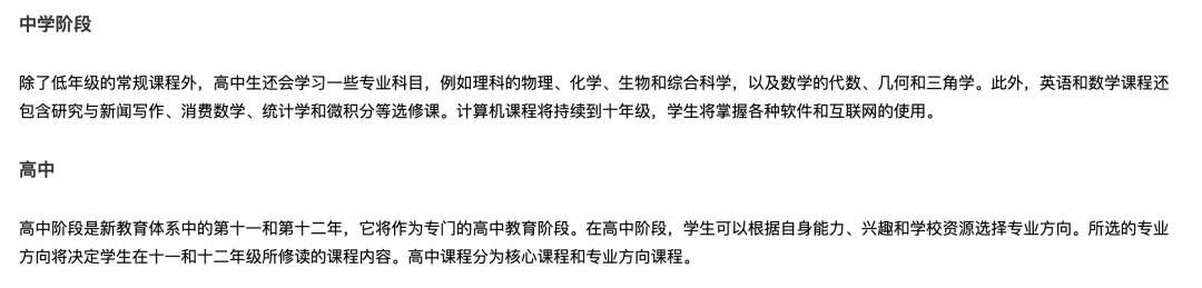 远东私立学校（Far Eastern Private School ）入学指南