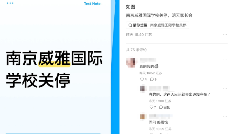上海知名英式外籍学校加入全球教育集团,国际学校洗牌期,集团化办学成择校“安全牌”? 上海知名英式外籍学校加入全球教育集团,国际学校洗牌期,集团化办学成择校“安全牌”?