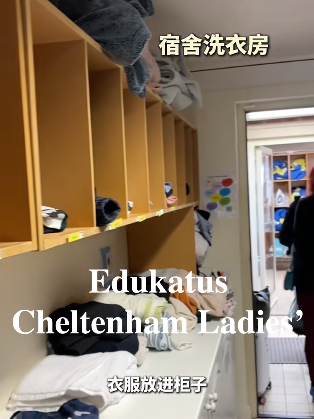 英国顶尖女校CLC开学第一天有多细?宿舍安顿、新生大会、家长下午茶全记录 英国顶尖女校CLC开学第一天有多细?宿舍安顿、新生大会、家长下午茶全记录