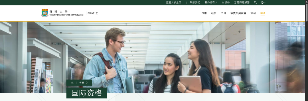 港大27Fall申请完整时间线公布 11月25日首轮截止 热门医科迎来新变化