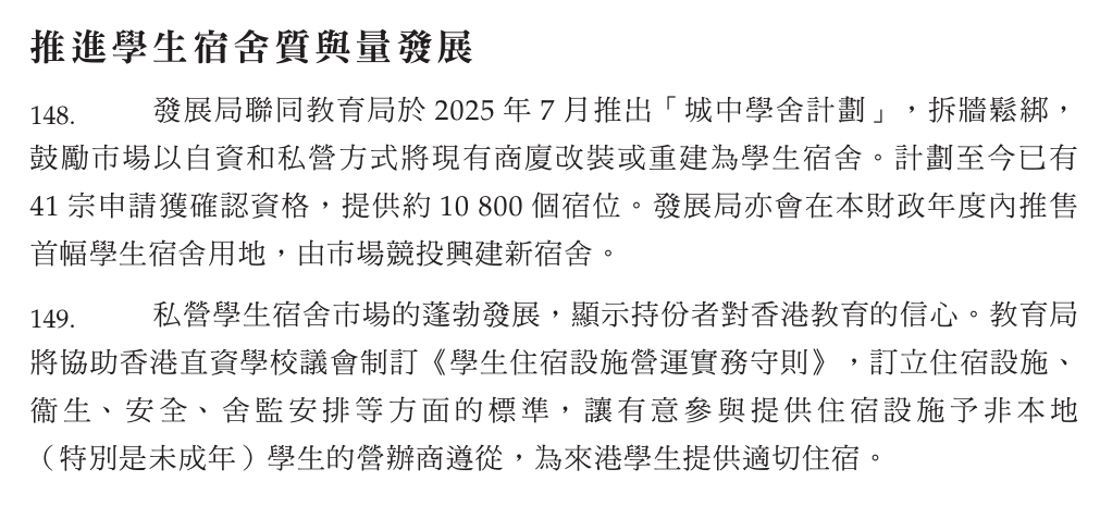 中国香港首个5年规划发布!又双叒叕扩招啦! 中国香港首个5年规划发布!又双叒叕扩招啦!