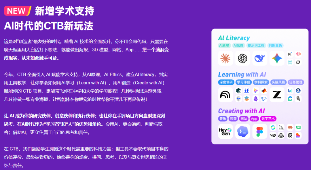 CTB新增AI支持 CTB新增AI支持