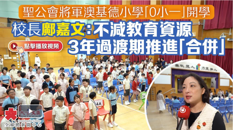 最新政策!香港Band1和Band3学校即将合并?大批学校将被淘汰… 最新政策!香港Band1和Band3学校即将合并?大批学校将被淘汰…