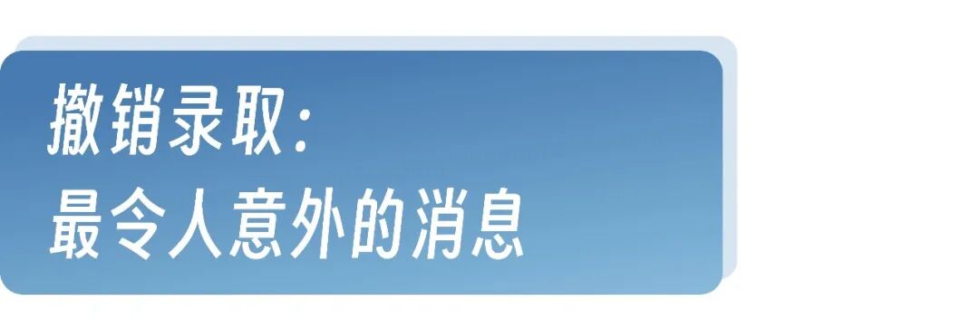 UC系升学大会释放标化重返 数学要求更改等关键信号