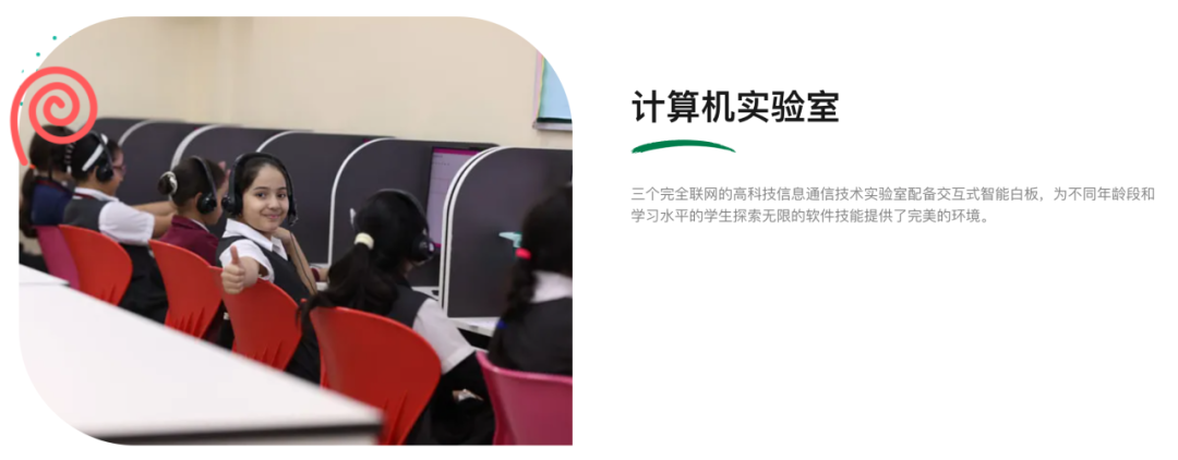 布里兰特国际私立学校(Brilliant International Private School)入学指南 布里兰特国际私立学校(Brilliant International Private School)入学指南
