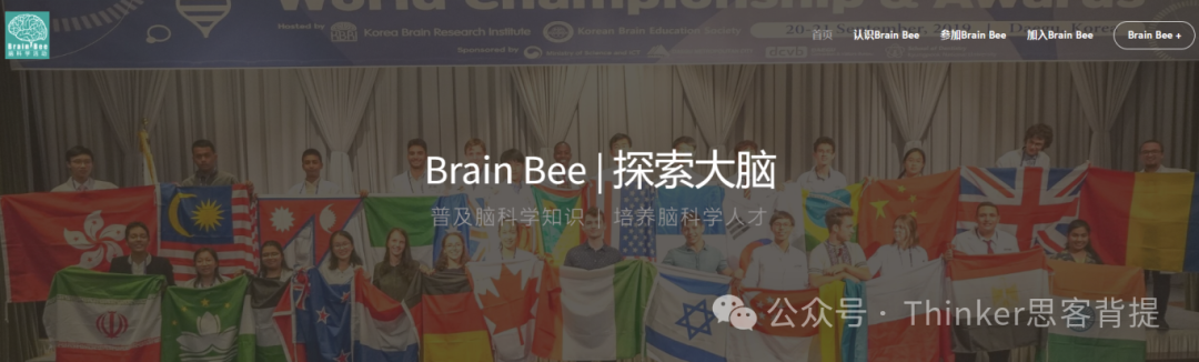 Brain Bee考试时间提前 考纲官宣 分数线和奖项设置(2027) Brain Bee考试时间提前 考纲官宣 分数线和奖项设置(2027)