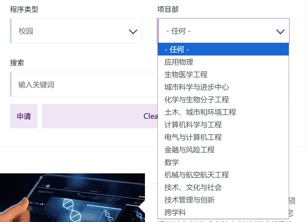 NYU Tandon申请轮次