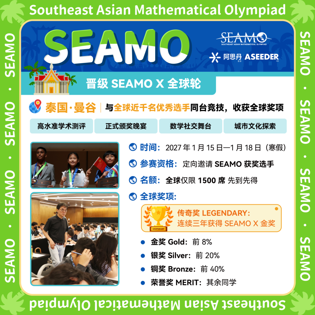 SEAMO全球轮配图 SEAMO全球轮配图