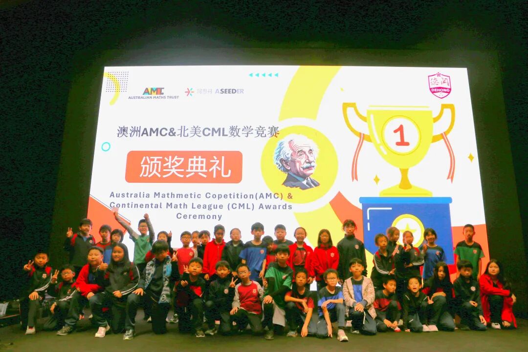 课程解读|上海德闳小学3-5年级数学:培养受用一生的数学思维