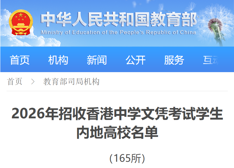 为什么越来越多家庭,中考后选择转轨DSE? 为什么越来越多家庭,中考后选择转轨DSE?
