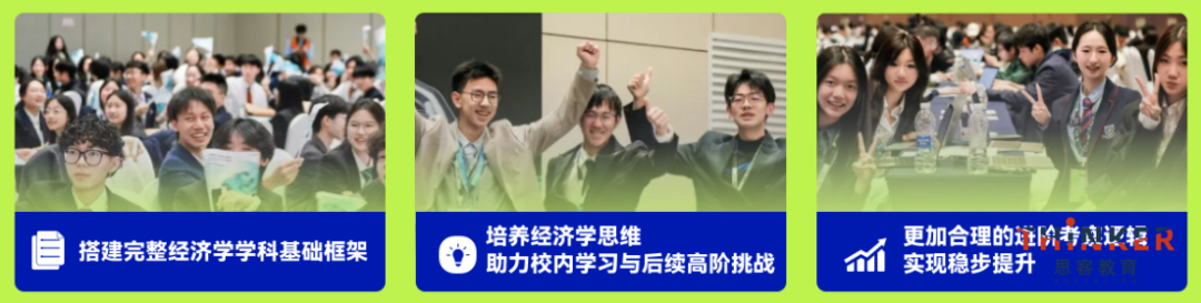 2027年NEC经济竞赛重磅改革，新增AI组别+新加坡全球站，新赛季关键信息速览