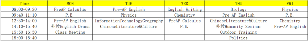 北京公立国际部新高一真实学情拆解 课程作息强度大曝光 北京公立国际部新高一真实学情拆解 课程作息强度大曝光
