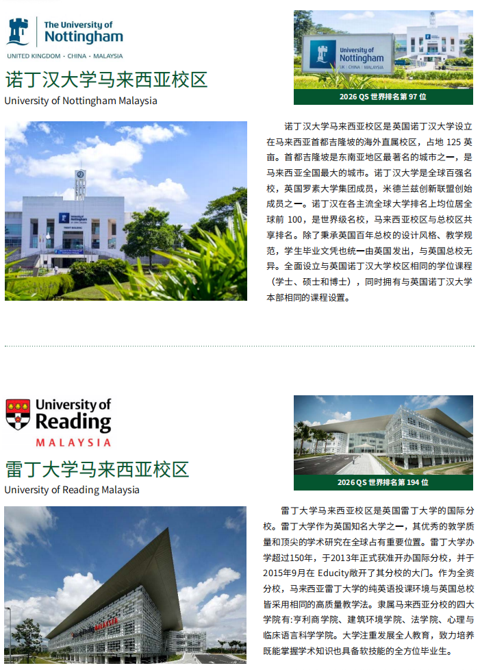 中山大学IFC1+3国际预科 IYO2+2留学课程2026年招生简章 中山大学IFC1+3国际预科 IYO2+2留学课程2026年招生简章