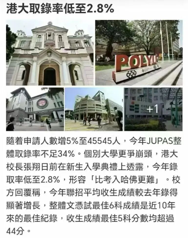 香港八大开学首日 内地学生数量飙升 香港八大开学首日 内地学生数量飙升